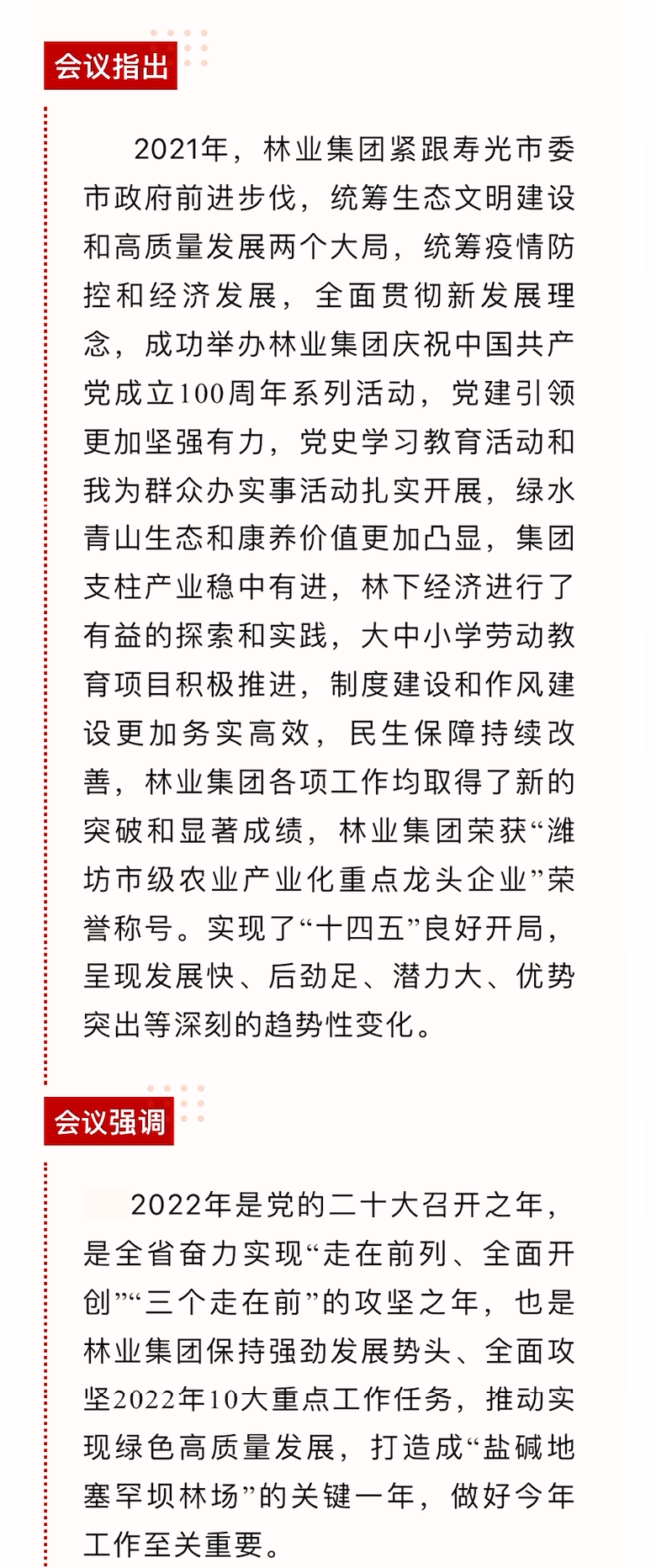 伟意国际(中国区)官方网站