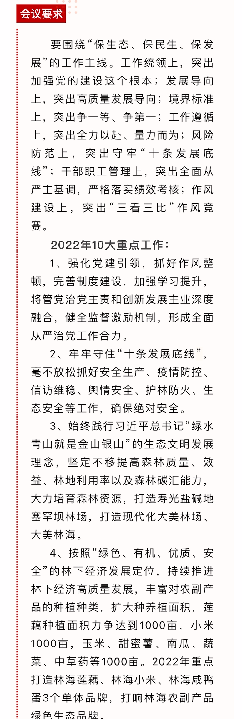 伟意国际(中国区)官方网站
