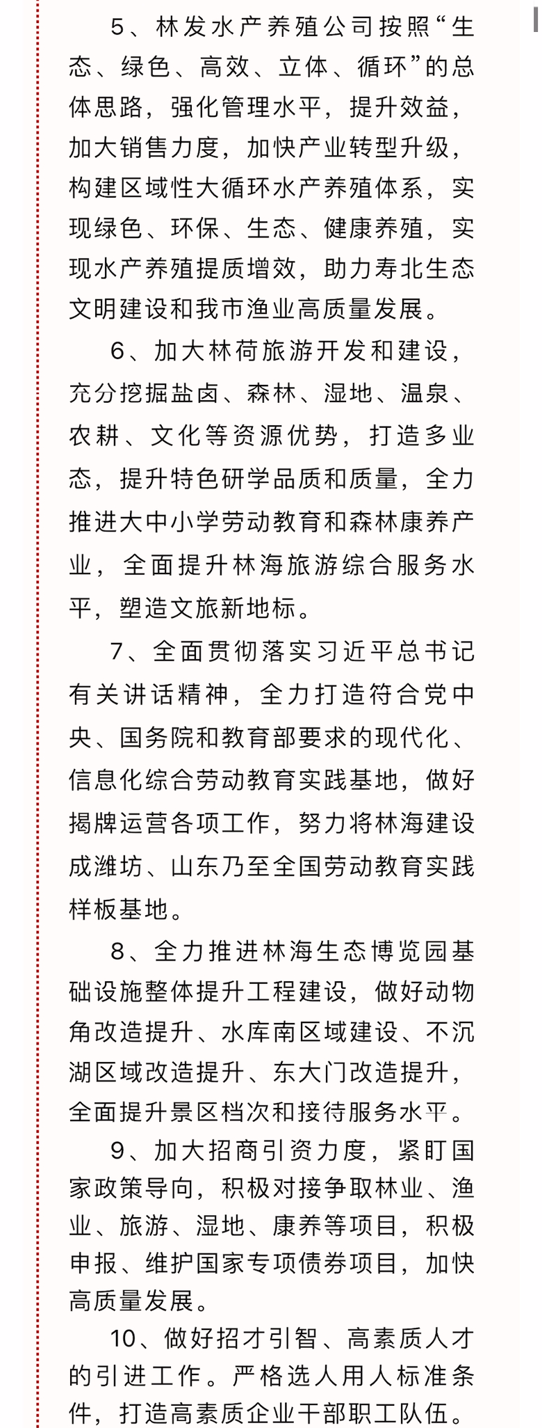 伟意国际(中国区)官方网站