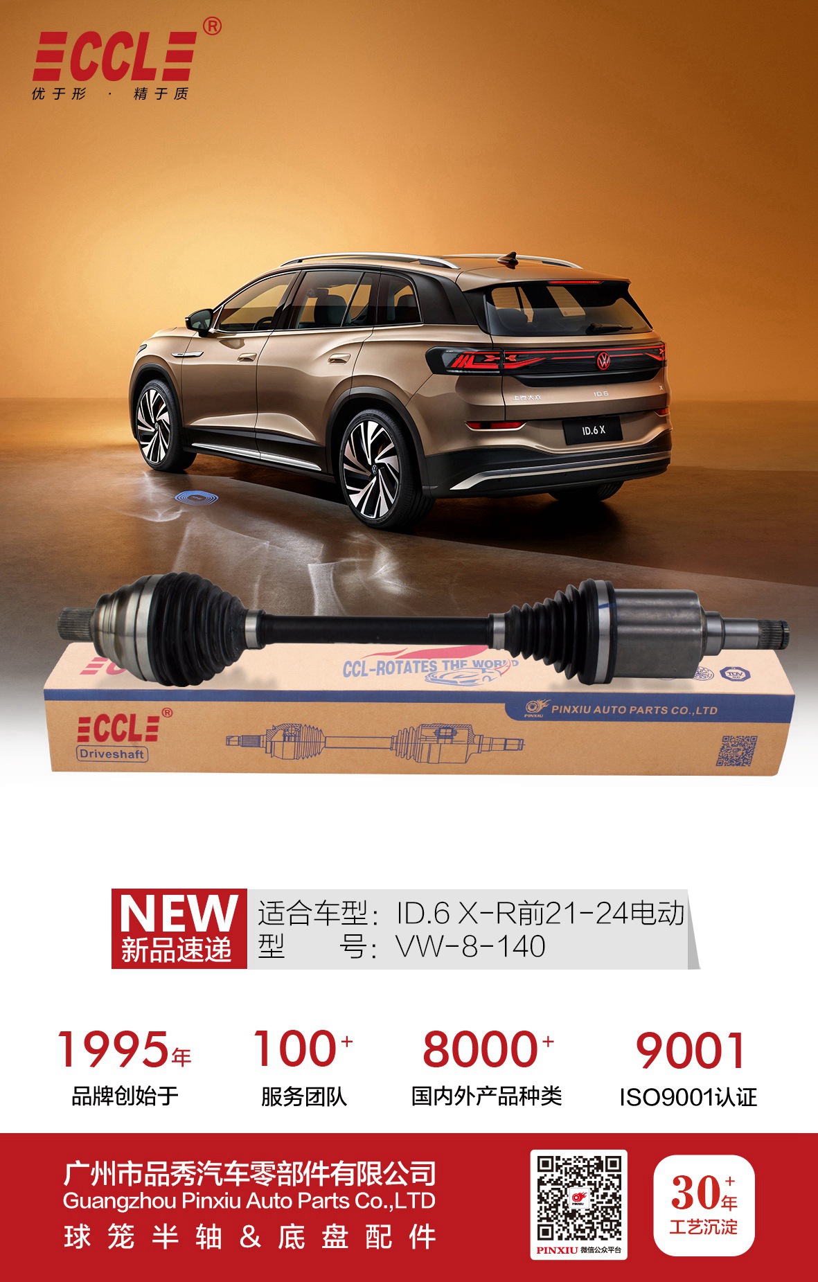 EMC易倍·(中国)体育官方网站-EMC SPORTS