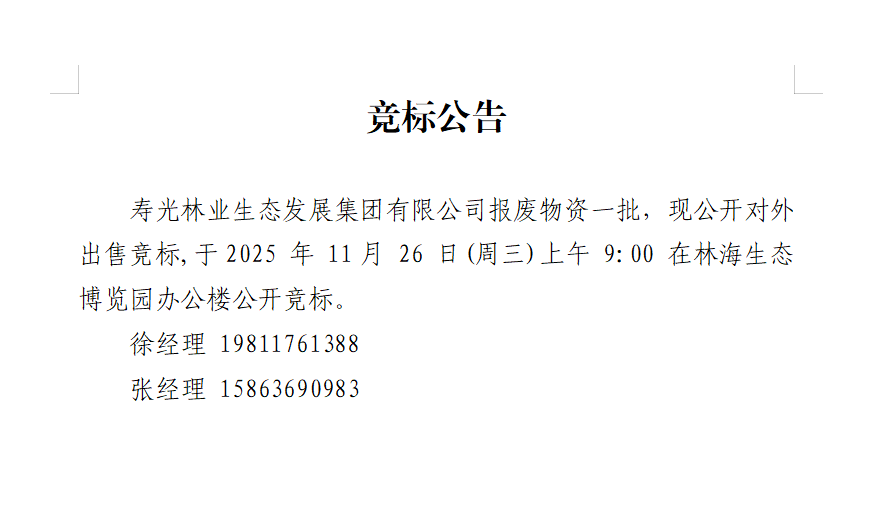 伟意国际(中国区)官方网站